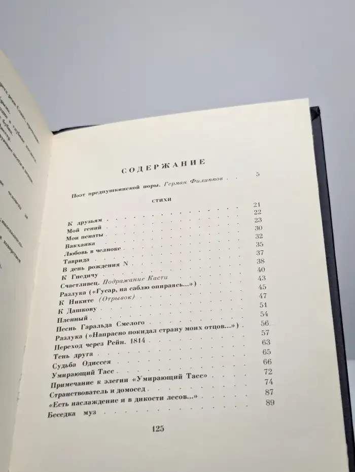 Беседка муз