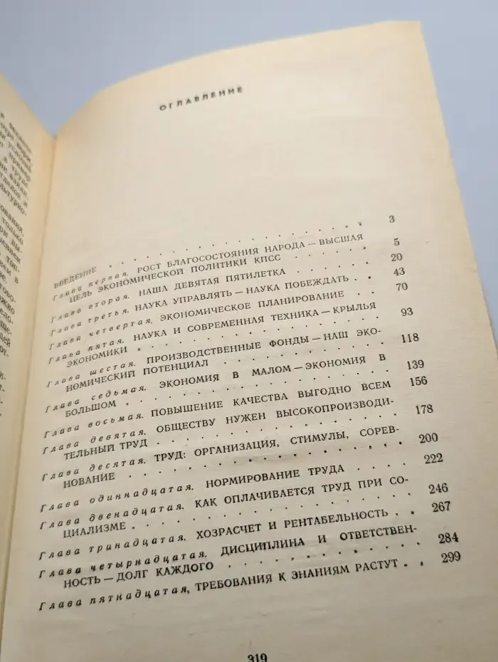 Популярная экономика