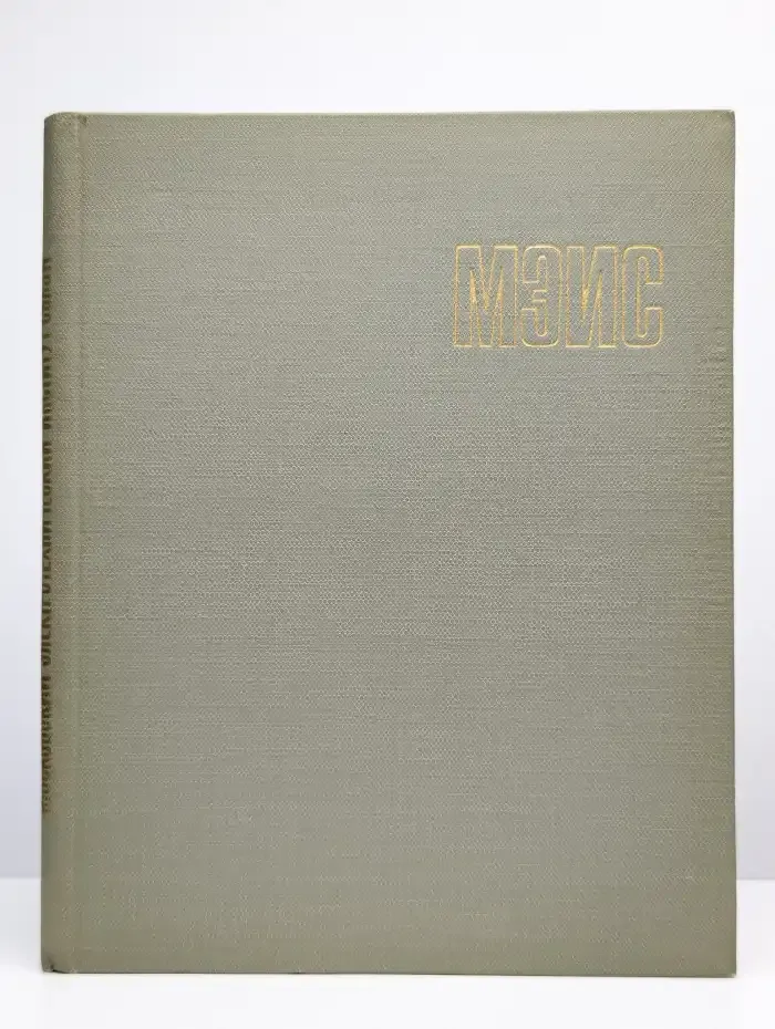 Московский Электротехнический Институт Связи(1920-1967гг.)