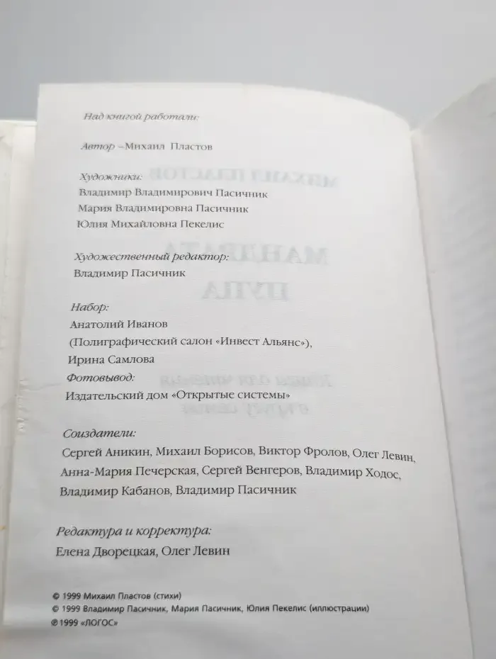 Мандрата пупа