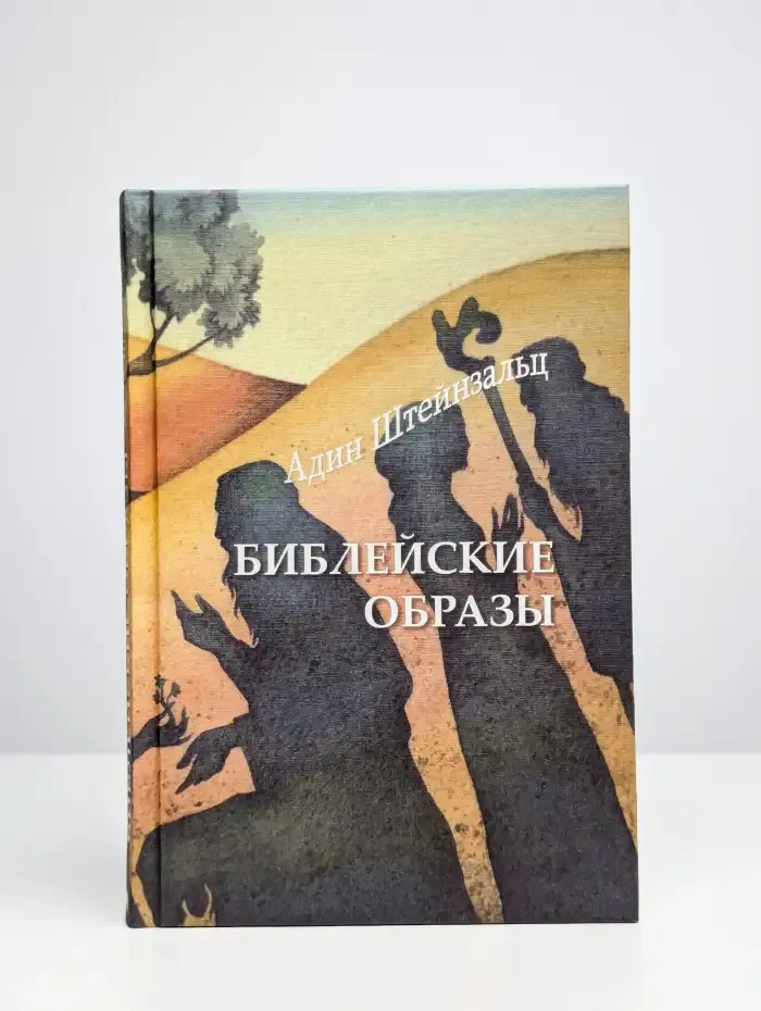 Библейские образы