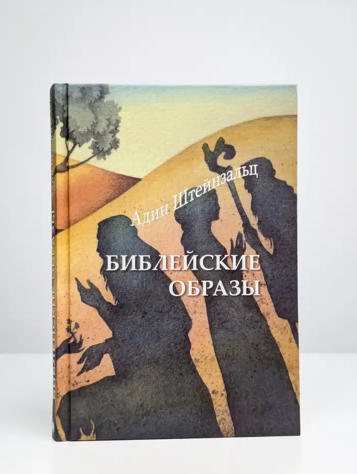 Библейские образы