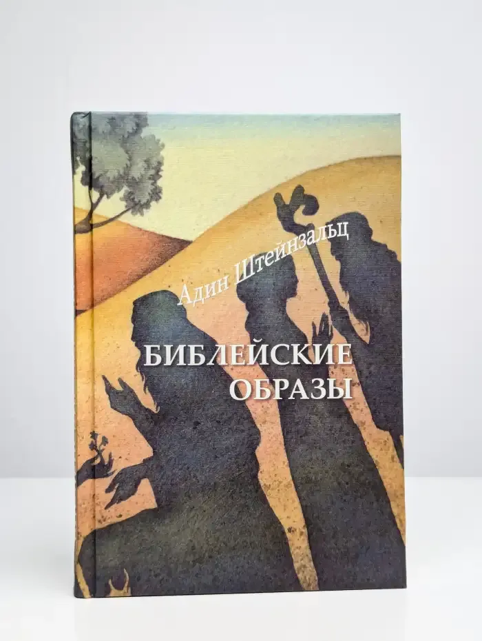 Библейские образы