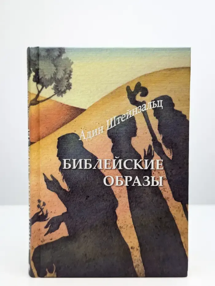Библейские образы