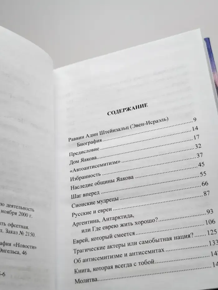 Точка зрения