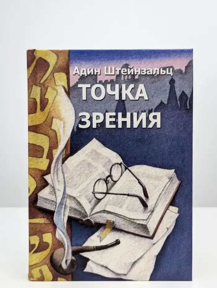Точка зрения