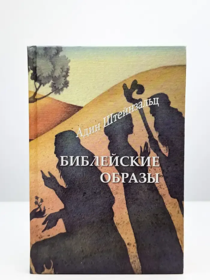 Библейские образы
