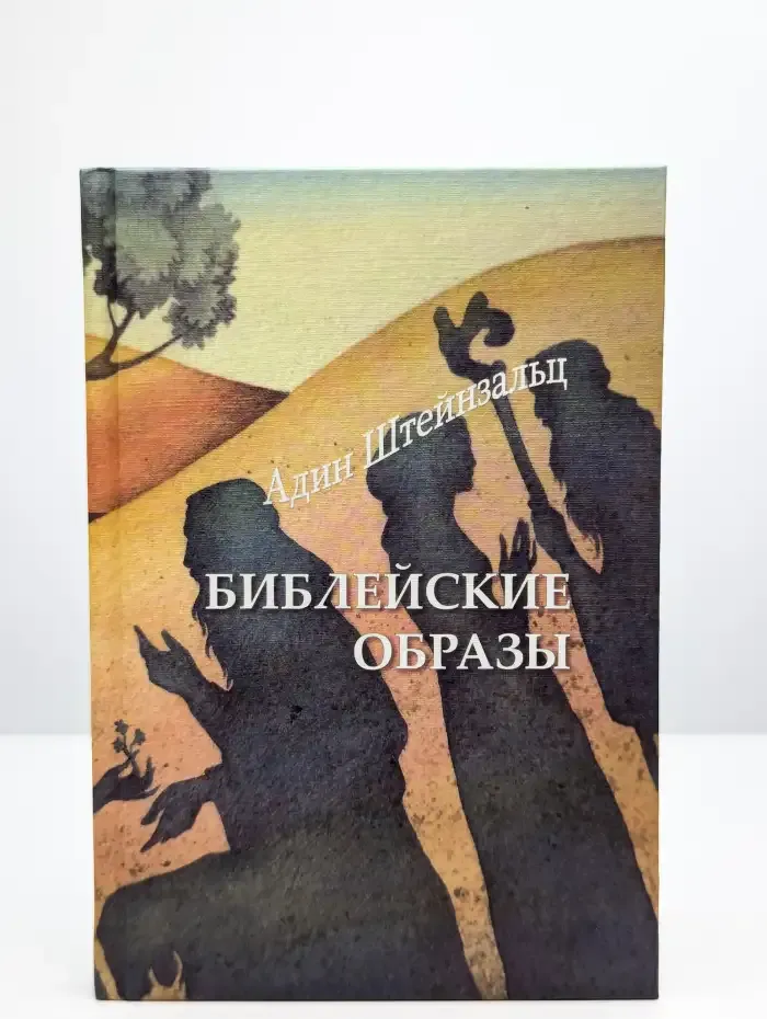 Библейские образы