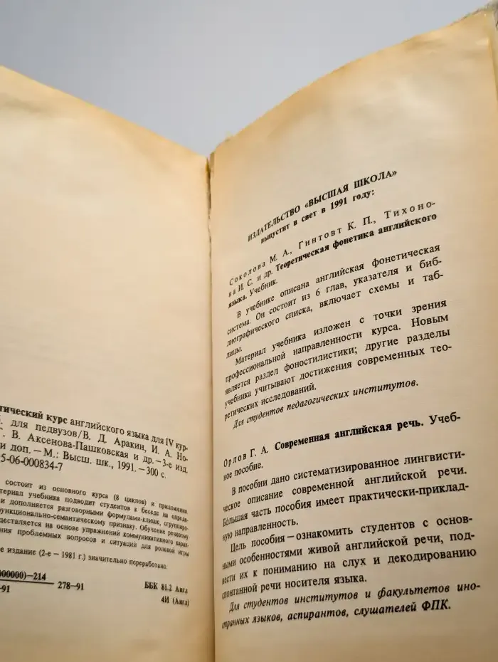 Практический курс английского языка. Учебник