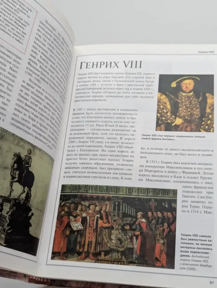 Большая иллюстрированная энциклопедия.Том 7. ГАУ - ГОФ