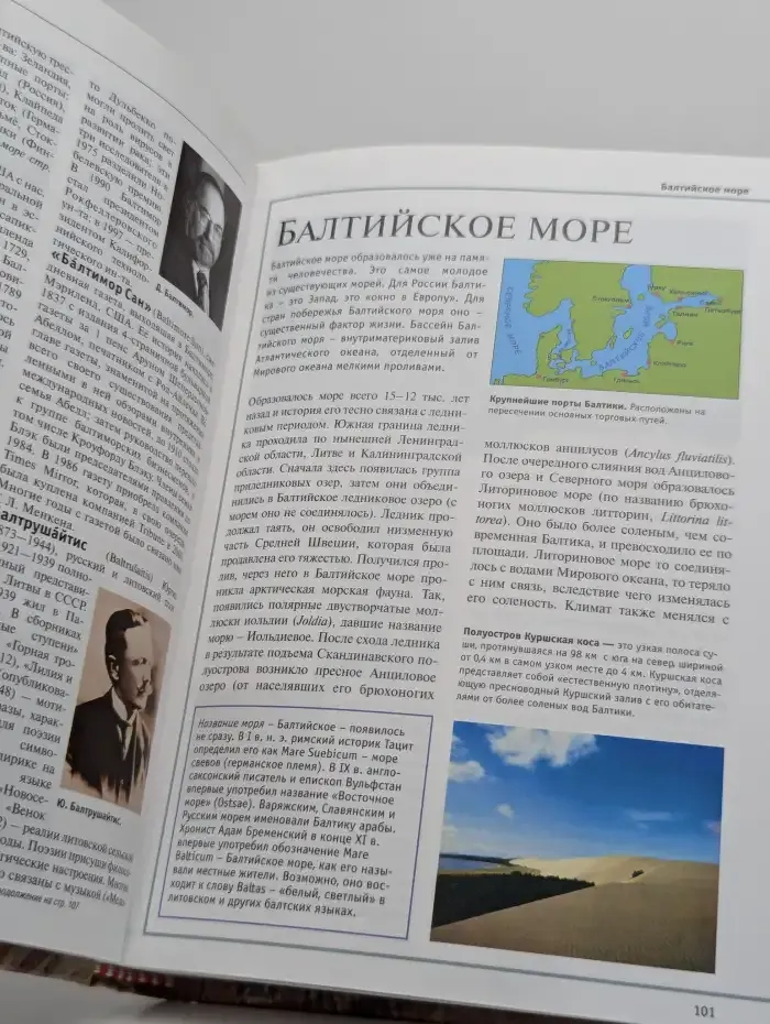 Большая иллюстрированная энциклопедия.Том 3. Б - БИО