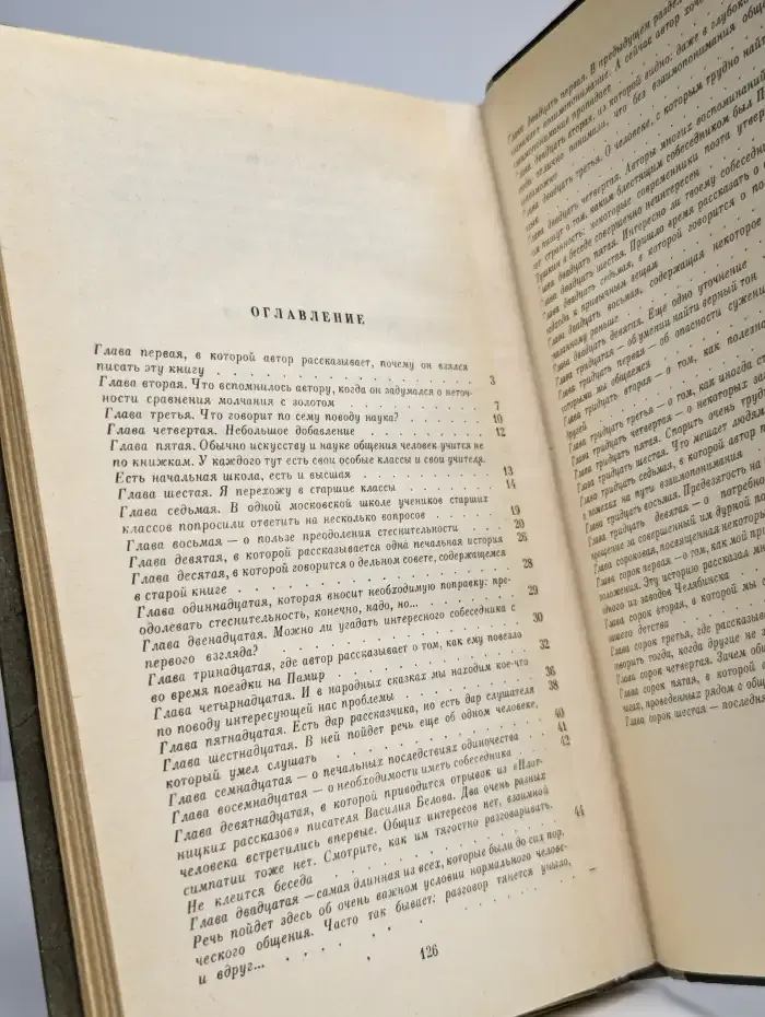 Серебро или золото?