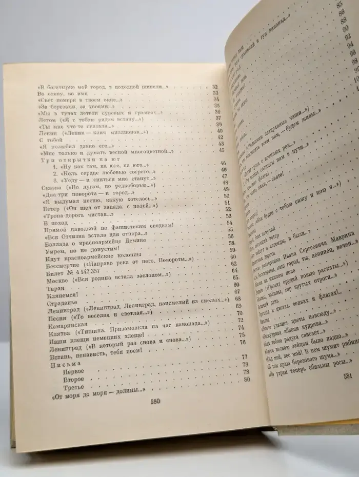 А. Прокофьев. Собрание сочинений в четырех томах. Том 2