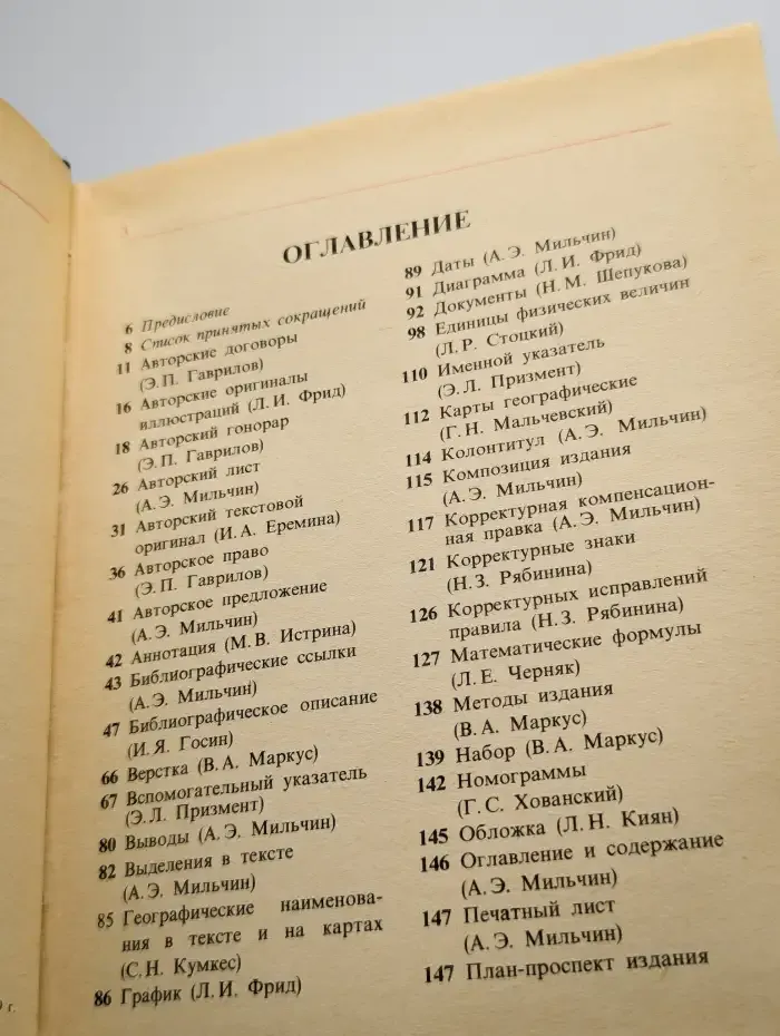 Словарь-справочник автора