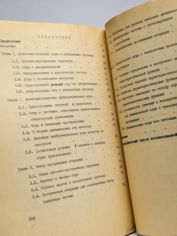 Игры в общих управляемых системах