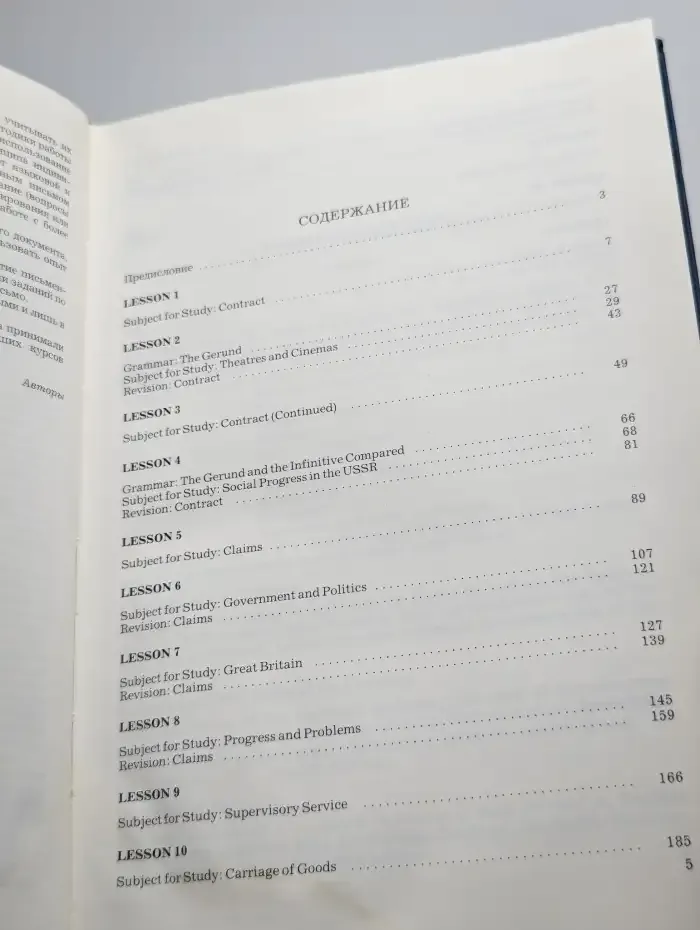 Учебник английского языка для делового общения. Часть 3