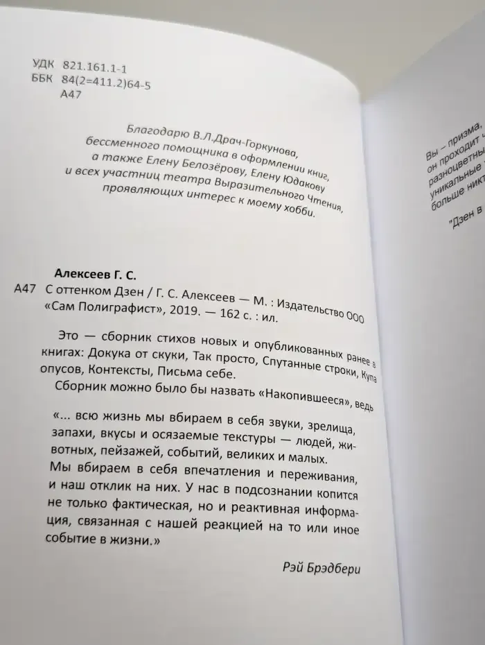 С оттенком Дзен