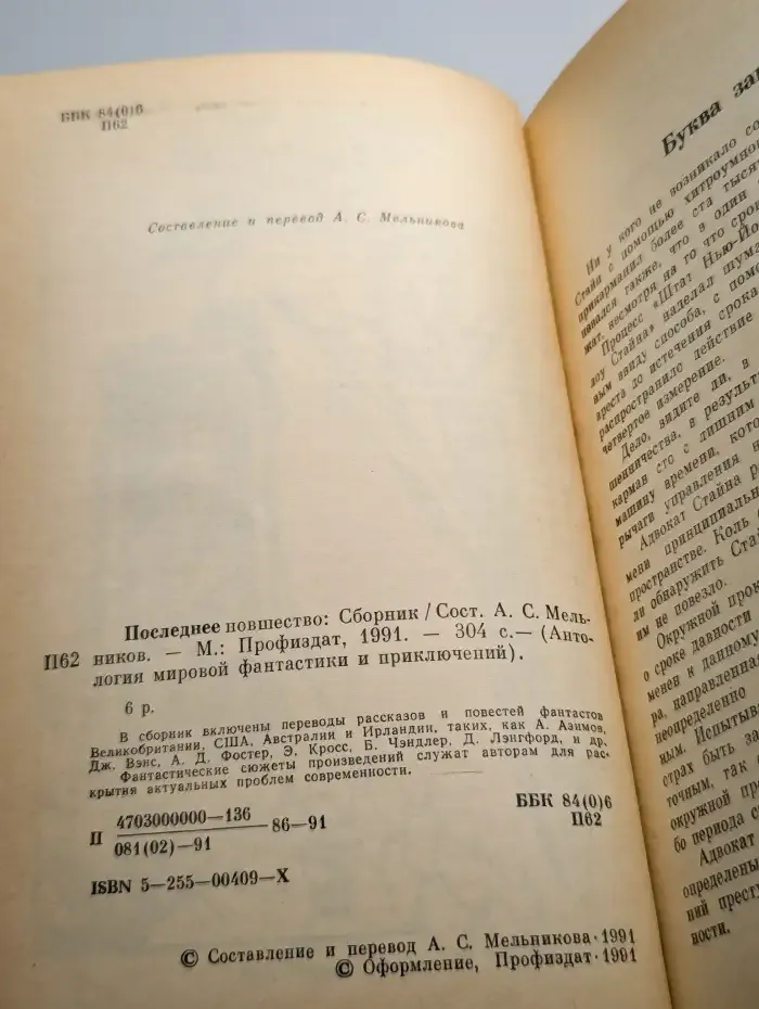 Последнее новшество