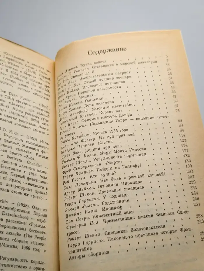 Последнее новшество