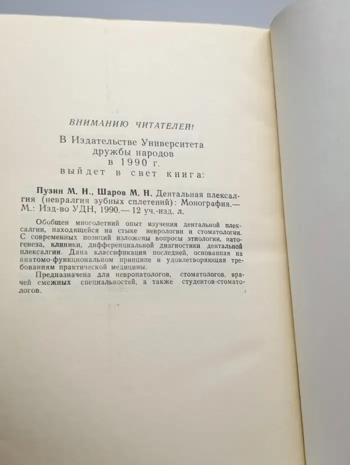 Зарубежные лекарственные средства