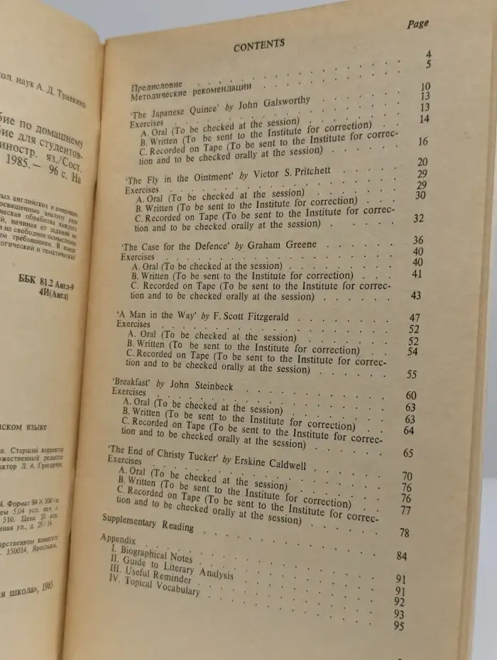 Читайте больше дома