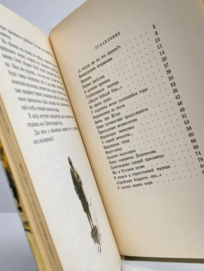 Это началось очень давно