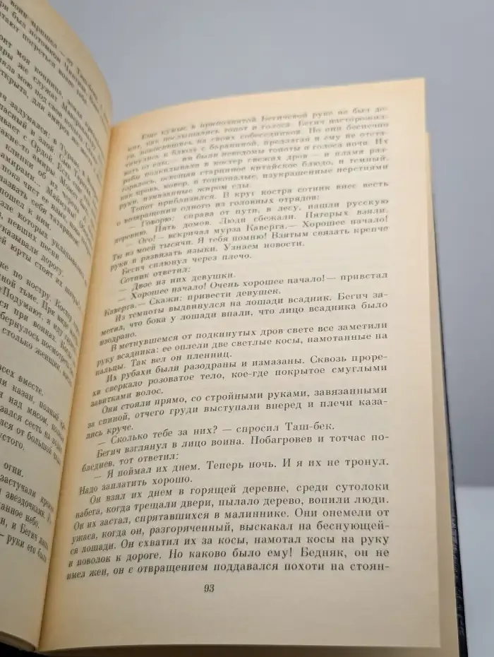 Дмитрий Донской