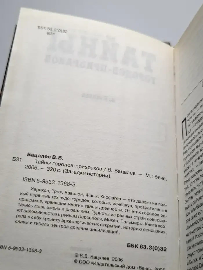 Тайны городов-призраков