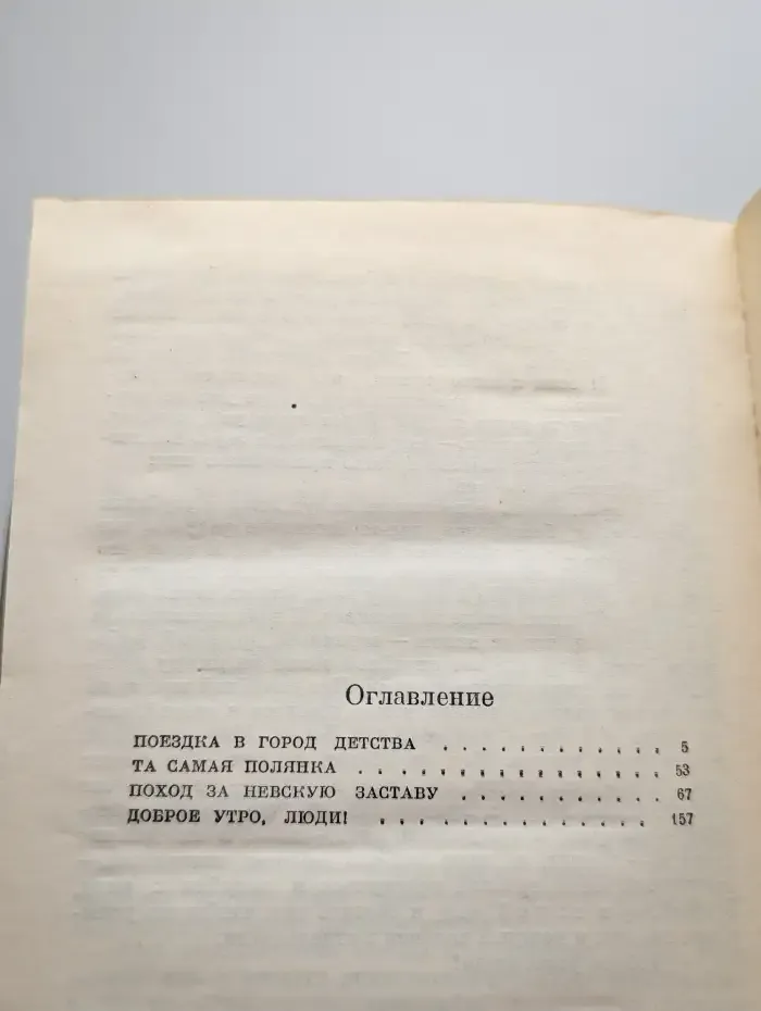 Дневные звезды