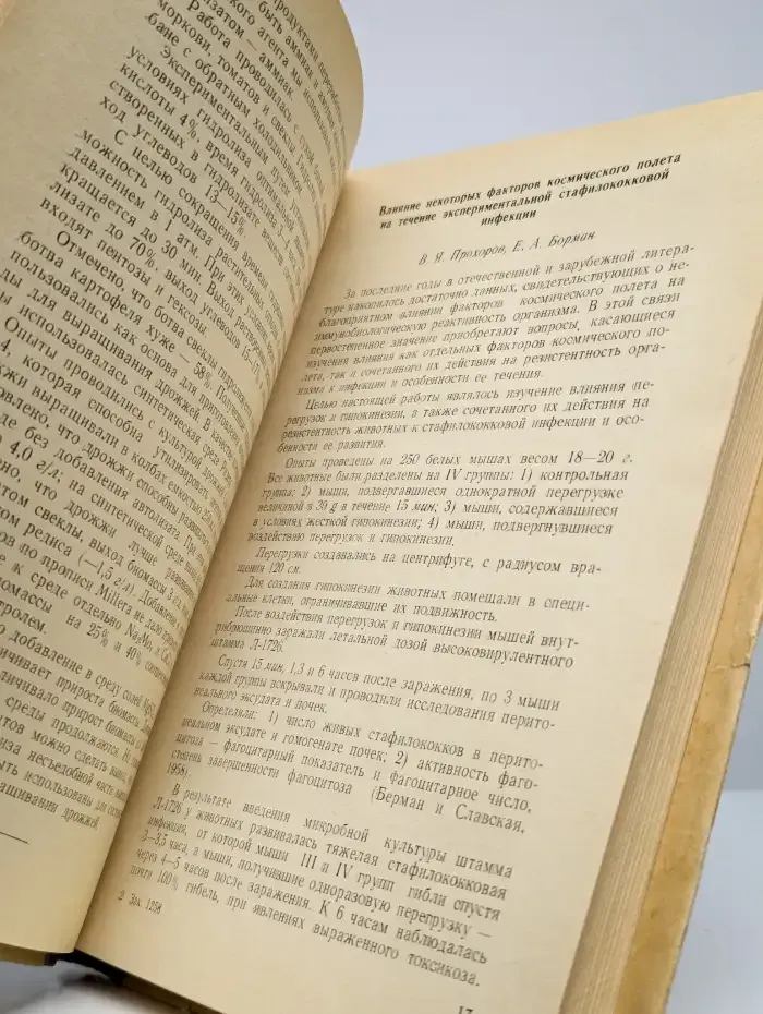 Материалы III научной конференции молодых специалистов
