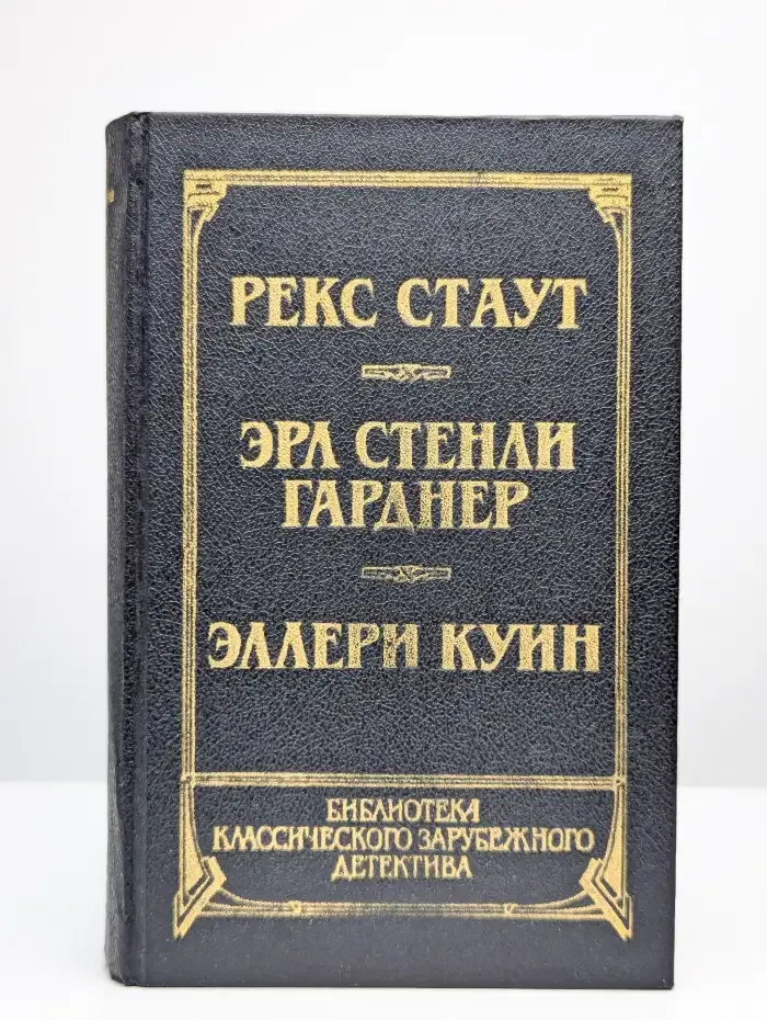 Прочитавшему смерть. Собака, которая выла. Последний удар