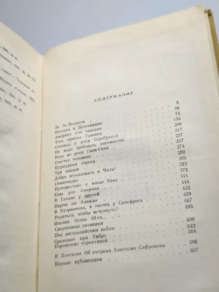 Анатолий Софронов. Собрание сочинений в 5 томах. Том 4