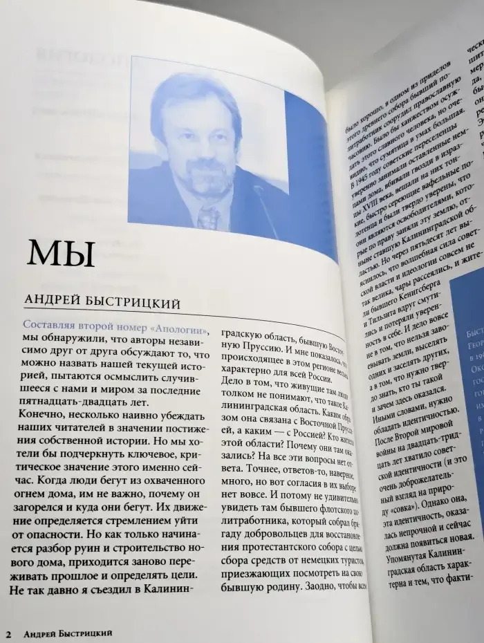Апология. Выпуск №2(2)/2005