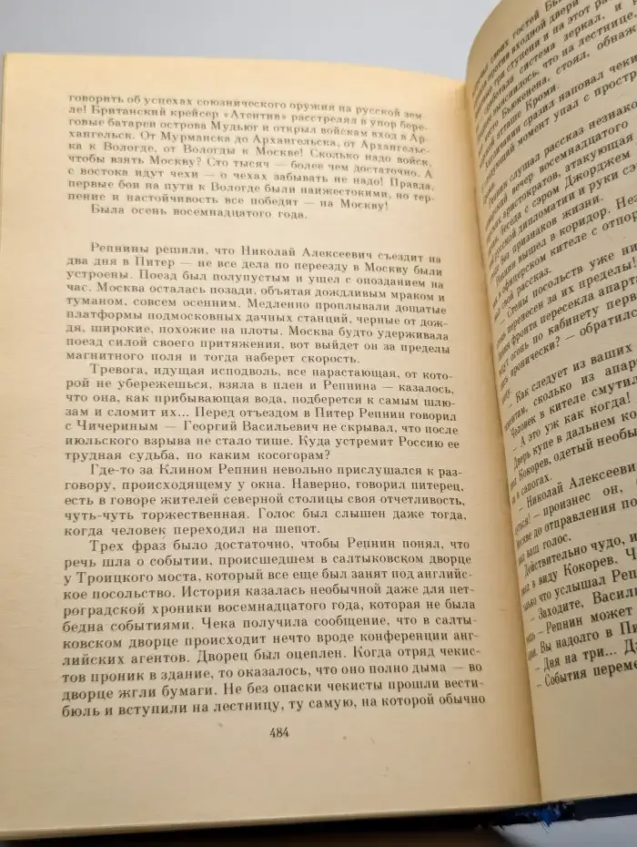 Дипломаты