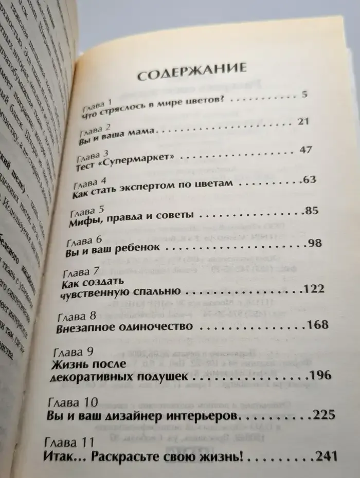 Раскрась свою жизнь