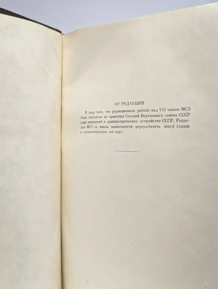 Малая советская энциклопедия. Том 7. Модильяни - Партнер