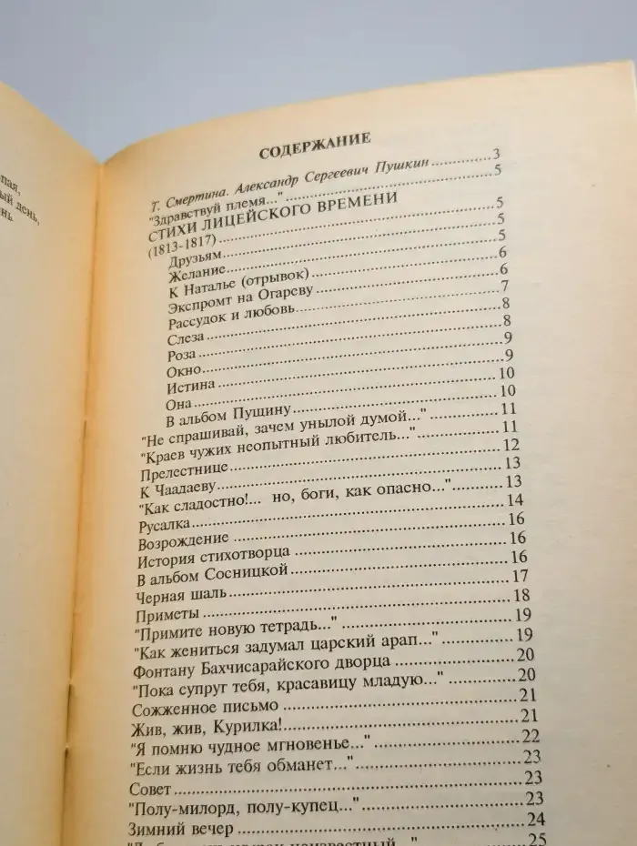 Пока сердца для чести живы...