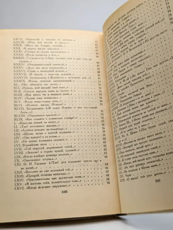 Е. А. Баратынский. Стихотворения. Письма. Проза