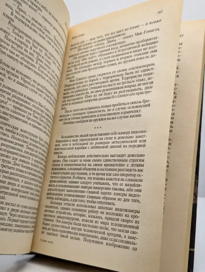 Сезон охоты