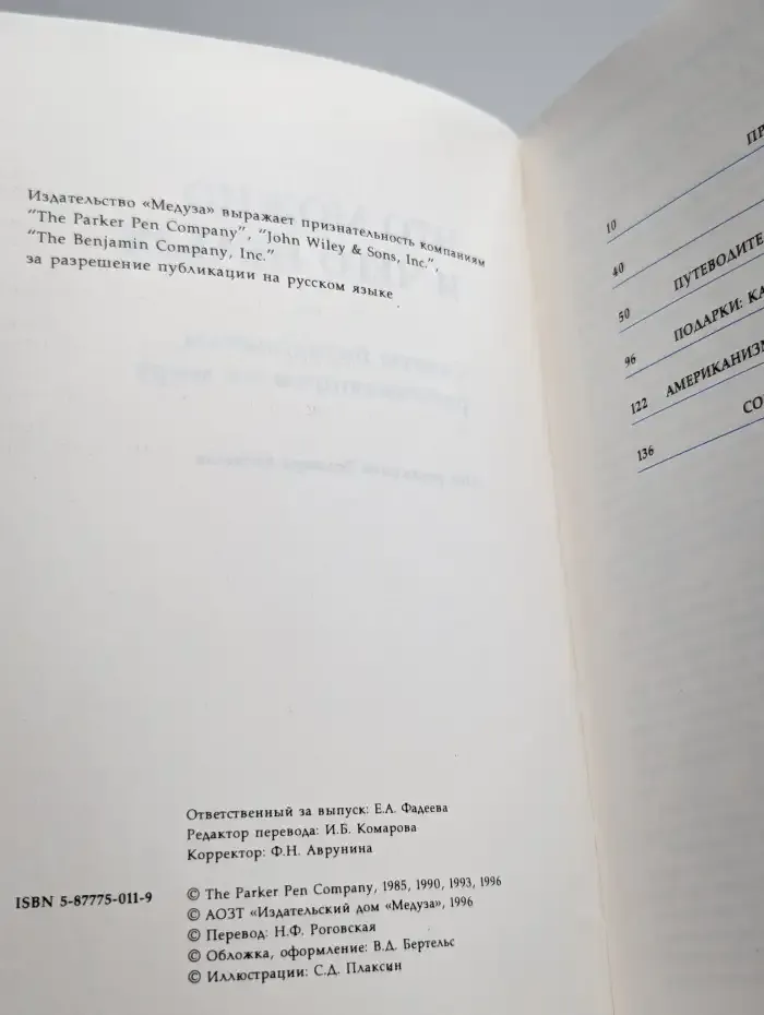 Что можно и чего нельзя