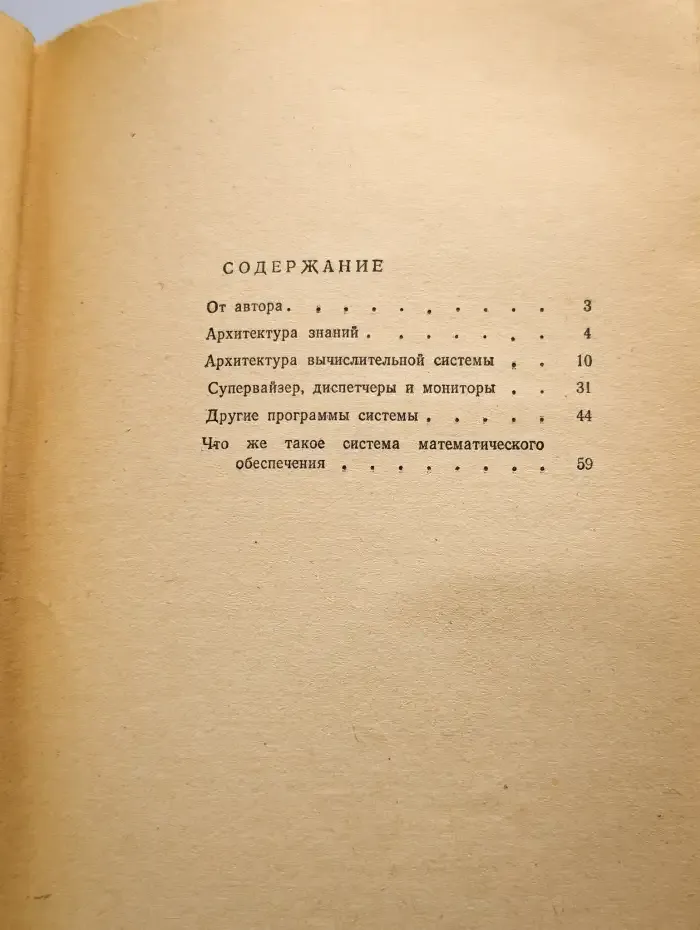 Что такое система математического обеспечения