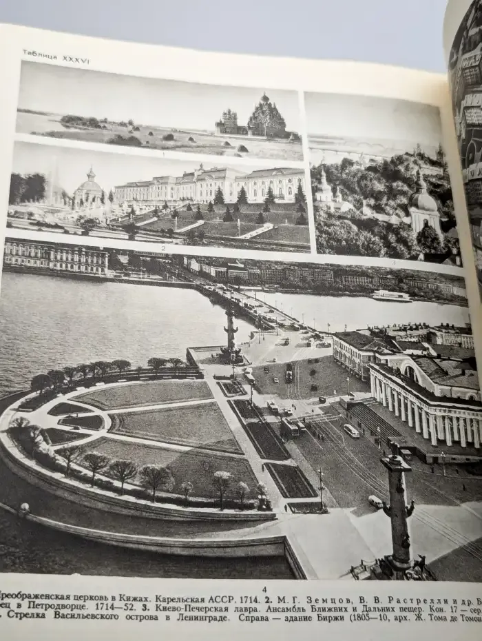 Большая Советская Энциклопедия. Том 24. Книга 2