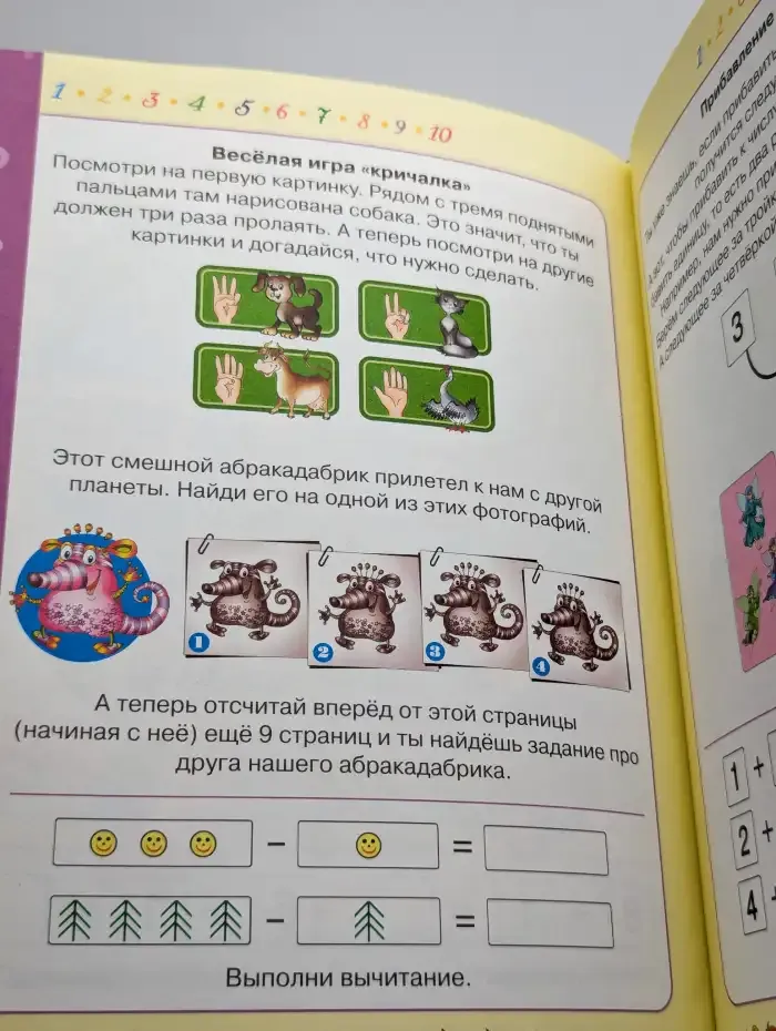 Цифры и счет