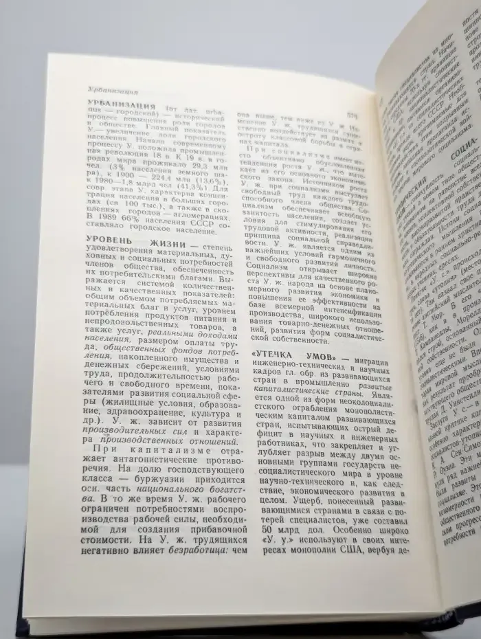 Краткий политический словарь