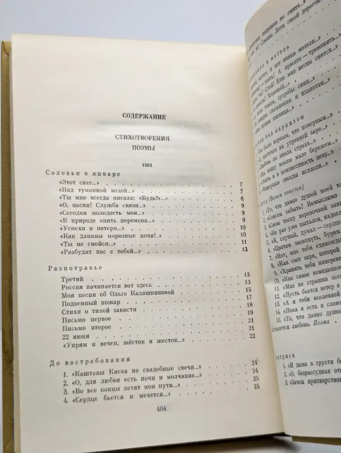 Михаил Дудин. Собрание сочинений в трех томах. Том 2