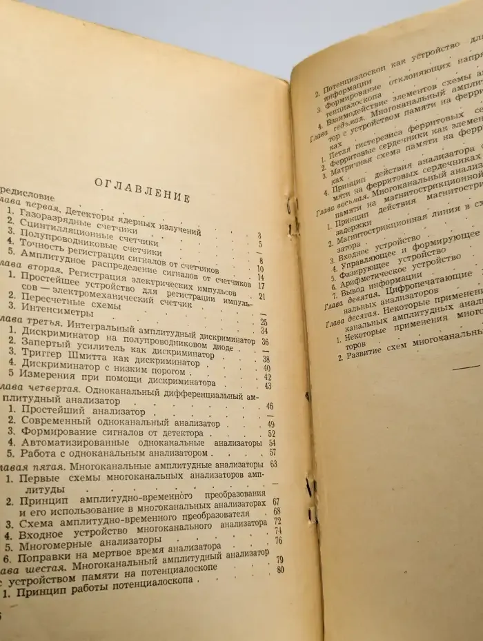 От счетчика к анализатору