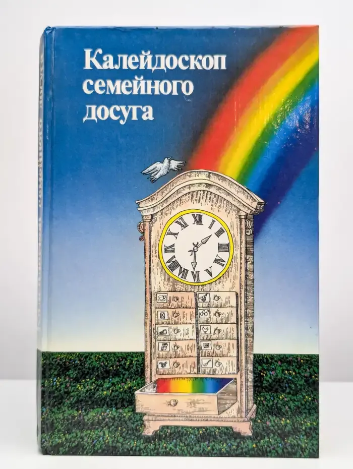 Калейдоскоп семейного досуга