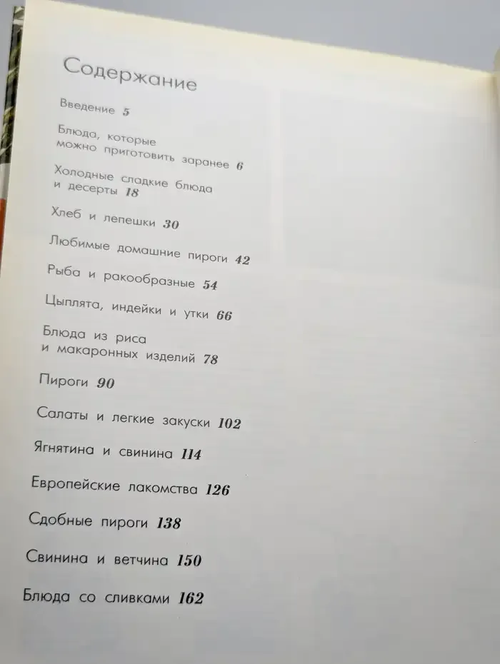 Гурман