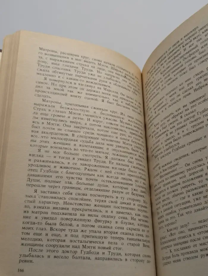 Дело длинноногих манекенщиц