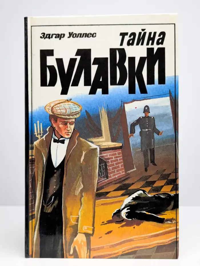 Тайна булавки